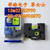 TZ2-C41兄弟国产荧光标签打印纸 18mm标签带