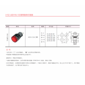 上海二工APT AD16全系列指示灯/信号灯/蜂鸣器等特价现货供应