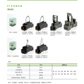 ZY2N-J 西门子APT DY/ZY系列继电器特价现货供应