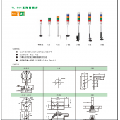 TL-70LL全系列警示灯特价现货供应