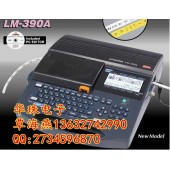 日本进口的线号机有哪几款？MAX LM-390A