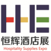 2017第七届中国国际酒店用品博览会