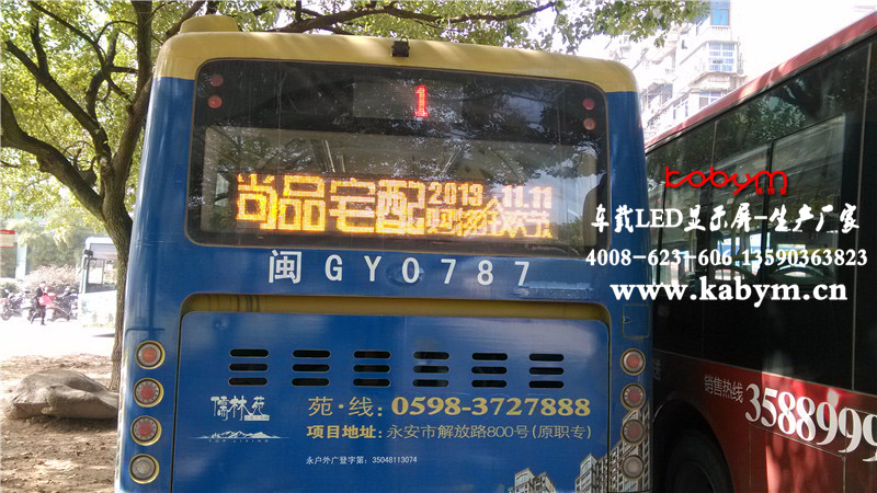 公交车后窗LED车载屏—发布广告的法宝
