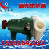 25FSB-10L卧式氟塑料合金防腐泵自控自吸泵化工排污泵