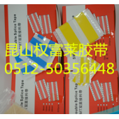 黑色蓝色黄色防静电高粘SMT接料胶片 双面/单面8mm接料带