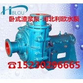 利欧3/2C-AH卧式渣浆泵泥浆泵污水排污泵砂浆泵砂砾泵