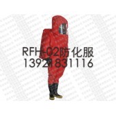 重型全密封防化服 连体气密型防护服（RFH-02）