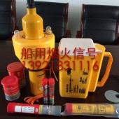 JHT-4船用抛绳器(JD6-92-230)