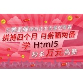 沈阳html5培训，鹦鹉螺网页前端