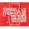 什么是iso9001认证