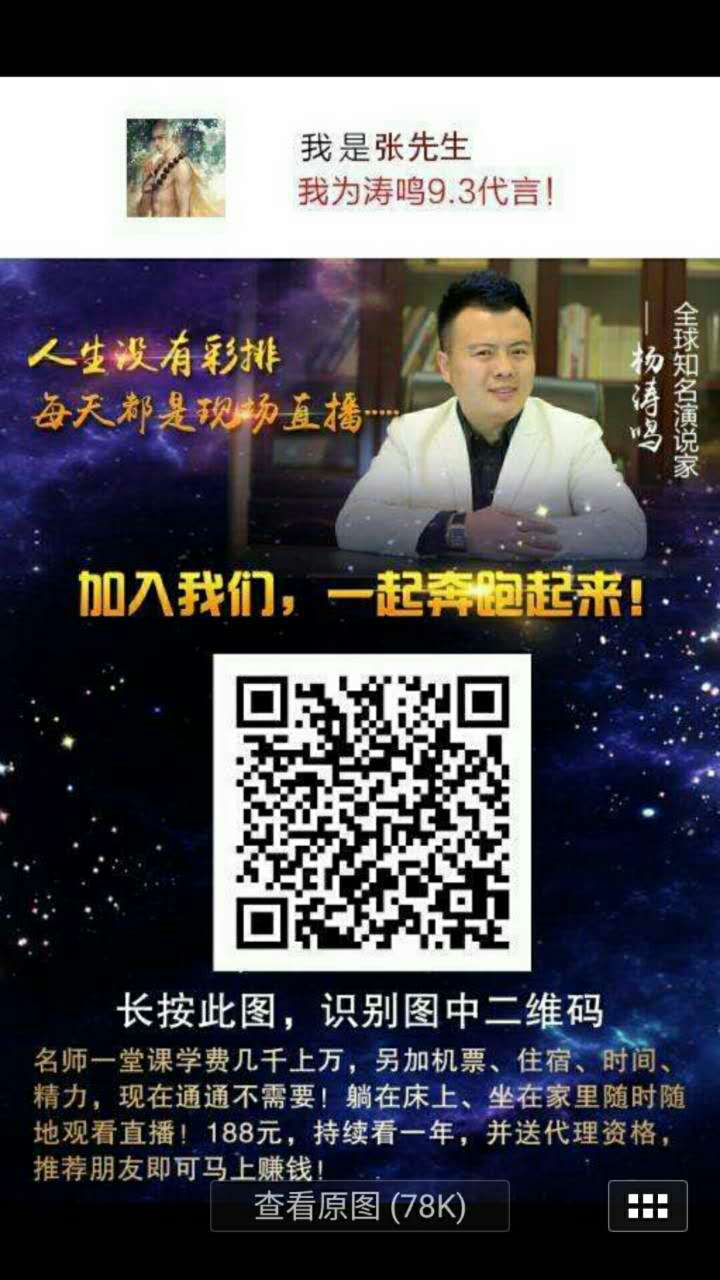 杨涛鸣手机观看视频加盟