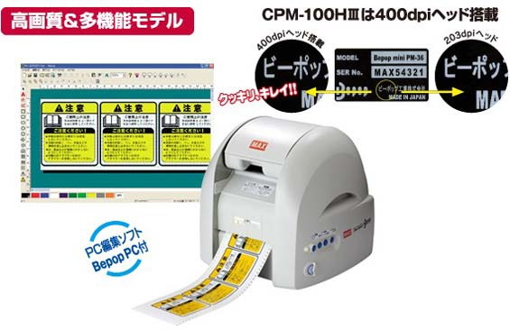 CPM-100HⅢ