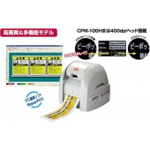 MAX CPM-100HⅢ彩贴机 日本进口正品保证
