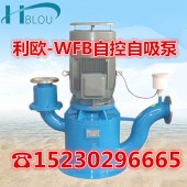 利欧65WFB-AD无密封自控自吸泵化工循环泵清水增压泵