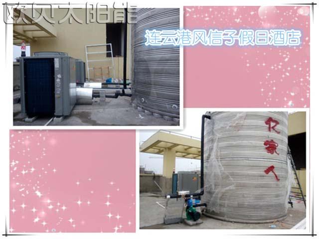 连云港风信子酒店空气能热水工程