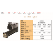 灵德伺服电动缸大力推杆缸AOC200