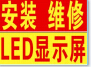 led显示屏质量检测 长沙专业LED显示屏制作公司