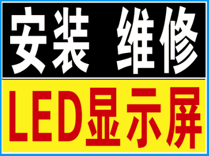 LED显示屏控制软件操作手册 长沙专业做室内全彩LED显示屏