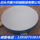 圆形平台铸铁平台铸铁平板圆平板机床圆形平板机械圆形平板