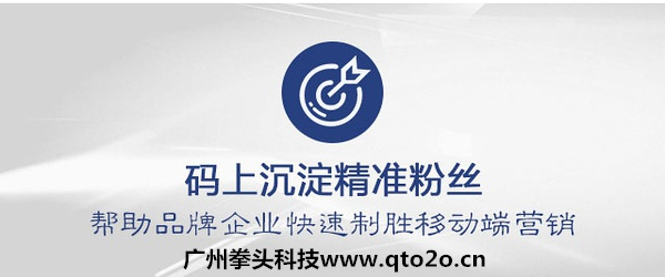 广州拳头科技微信二维码防伪红包营销