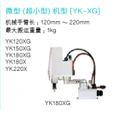 雅马哈YK180XG