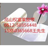 权富莱生产石墨片网格排气胶带