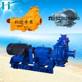 利欧65ZJ-I-A30卧式砂砾泵污水杂质泵渣浆泵脱硫循环泵