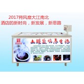 恒尔HE-2土罐盐焗养生汤设备 盐焗机 土罐煲汤 酒店厨房用品餐具