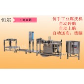 恒尔HEDP-4 仿手工豆皮机，千张百叶豆腐皮机厂家直销
