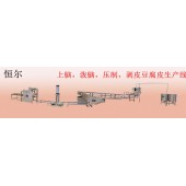 恒尔HEDP-5全自动不锈钢豆皮机生产线，采用不锈钢传送带厂家直销