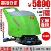办公楼走廊会议室用水泥地面手推式的洗地机/车在哪购买