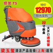 青岛物业保洁公司用驾驶式洗地机多少钱，哪里有卖的