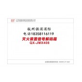 浙江强盾灭火系统专用灭火信号解码器消防信号解码器