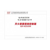 强盾灭火系统专用灭火信号解码器消防信号解码器包邮销售