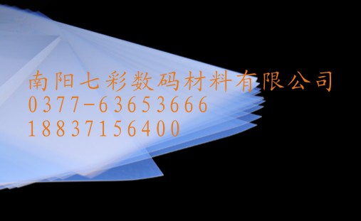 南京厂家批发乳白色防水半透明菲林喷墨印刷制版胶片