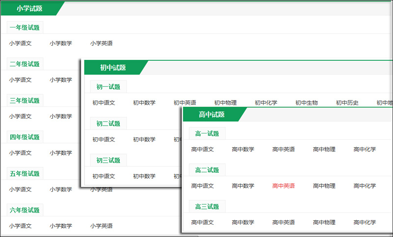 在线培训考试系统，数字题库