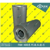 FBX(TZ)系列滤芯资料