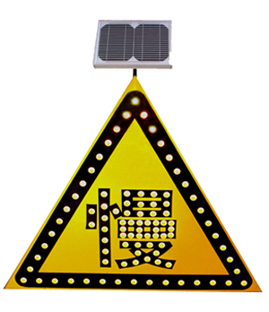 太阳能led减速慢行标志牌 交通标志牌