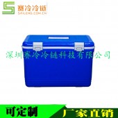 30升LB医药冷藏箱医药冷藏箱血液冷藏疫苗医药产品钓鱼箱实验室