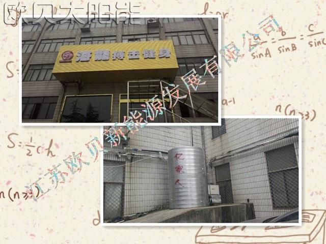 南京海龙搏击健身会所空气能热水器热水工程