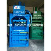 供应深圳打包机  30吨立式废纸打包机
