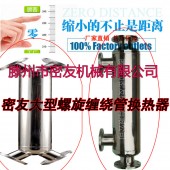 化工汽水换热器 不锈钢管壳式换热器 螺旋缠绕冷凝器 冷热交换器