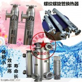 南京热电生水加热器 化工尾气VOC冷凝处理回收 有机废气冷凝器 高效回收