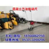 混凝土水泥抹平机 手扶式2.5米汽油机振动尺 6米本田振捣尺