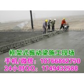 可起拱桥梁隧道道路多用途混凝土框架式整平机 框架式振动梁