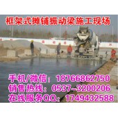 福建三明道路修建路面摊铺机 长短可调可起拱框架式振动梁