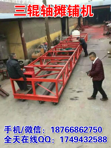 3 三辊轴铺路机