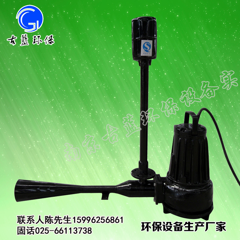 射流曝气机1