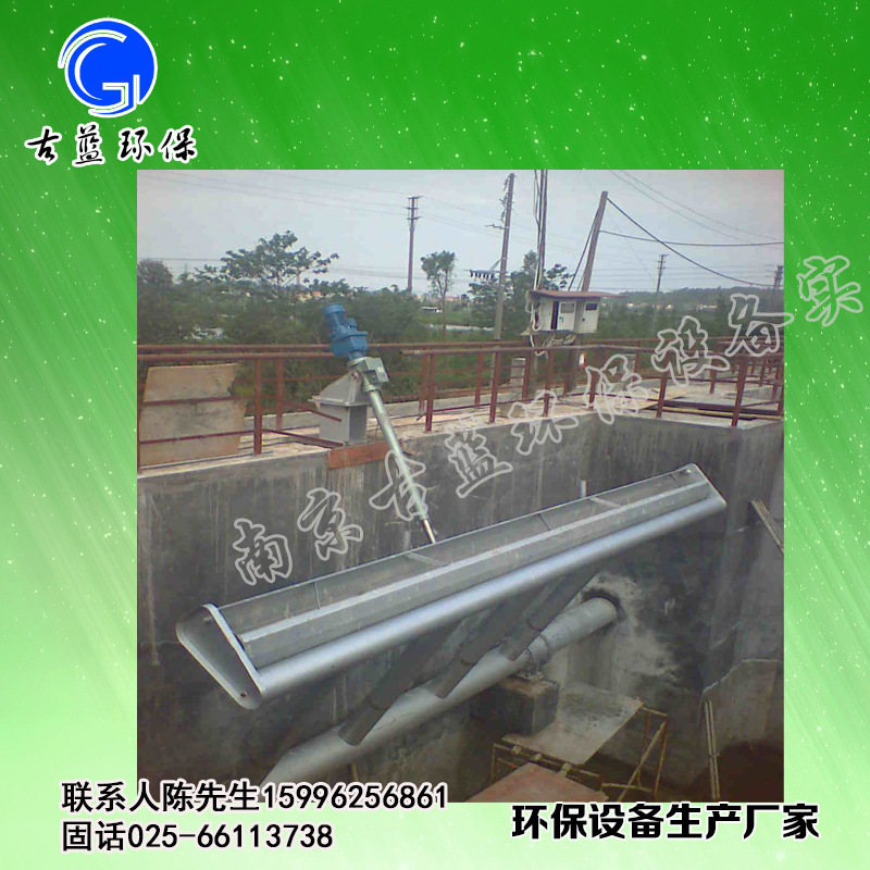旋转式滗水器