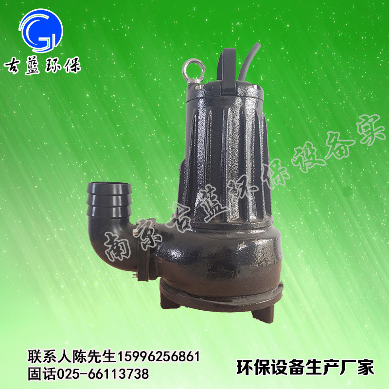 wq潜水排污泵2